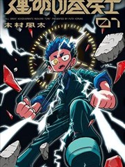 念念无明 海报占位